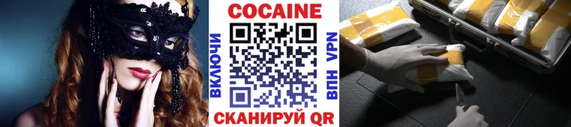 Кокаин 98%  Купить  Троицк 