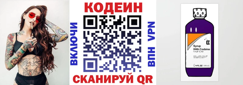 Кодеиновый сироп Lean Purple Drank  Купить где  Троицк 