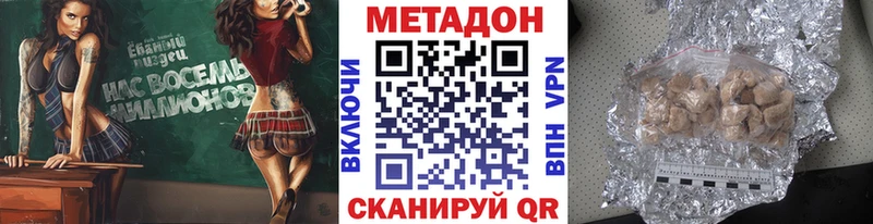 Купить где  Троицк  МЕТАДОН methadone 